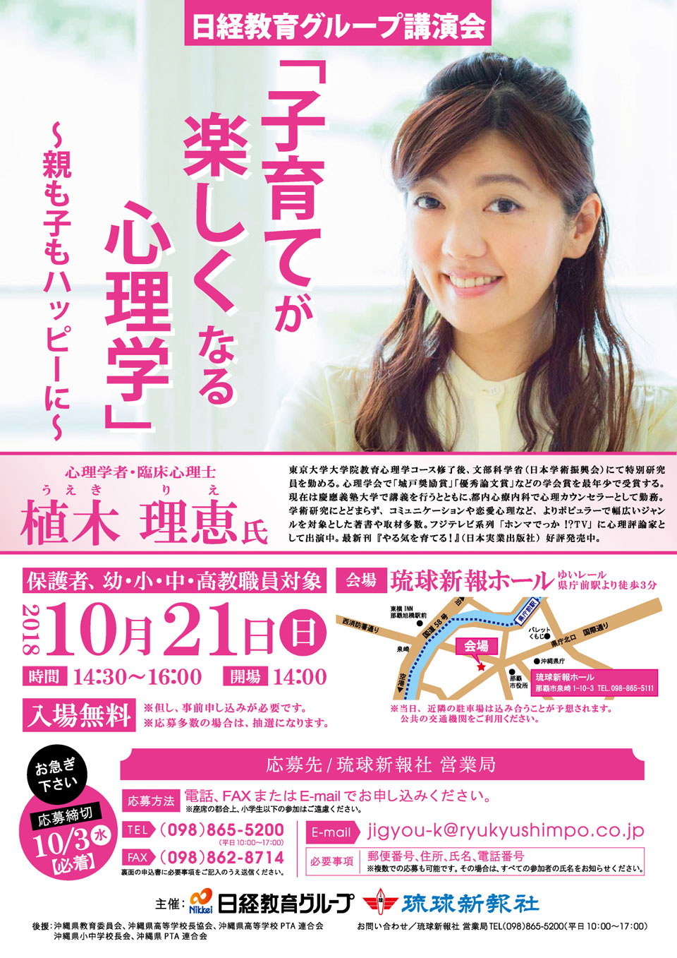 20180907_negkouenkai.jpg