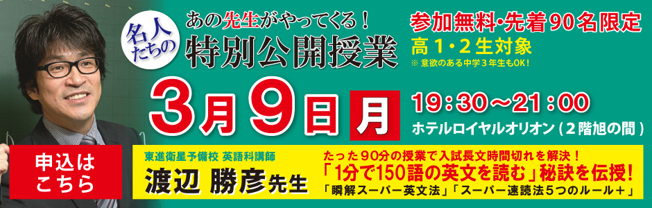 20200115_toushin_watanabe.jpg