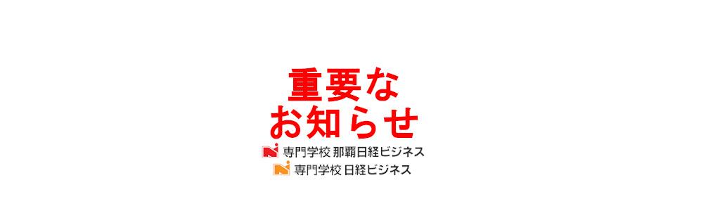 新着情報 新着情報