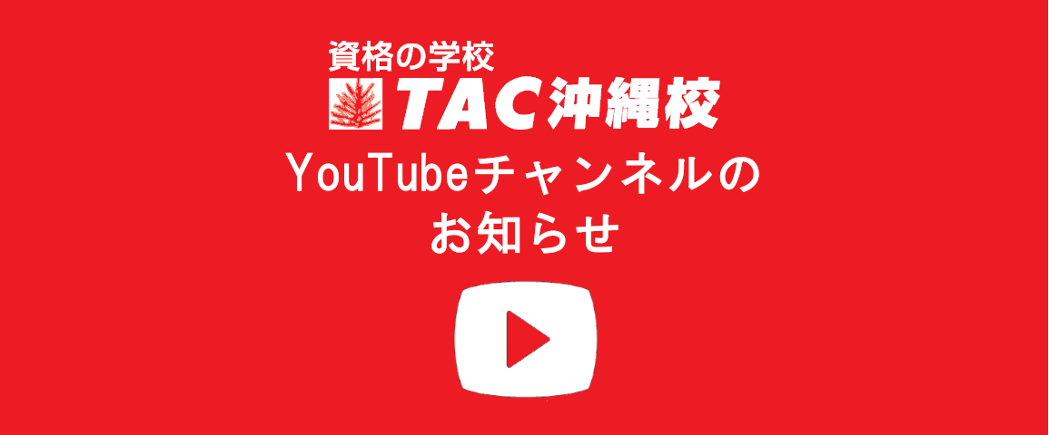 2021_TAC_チャンネルお知らせ.png