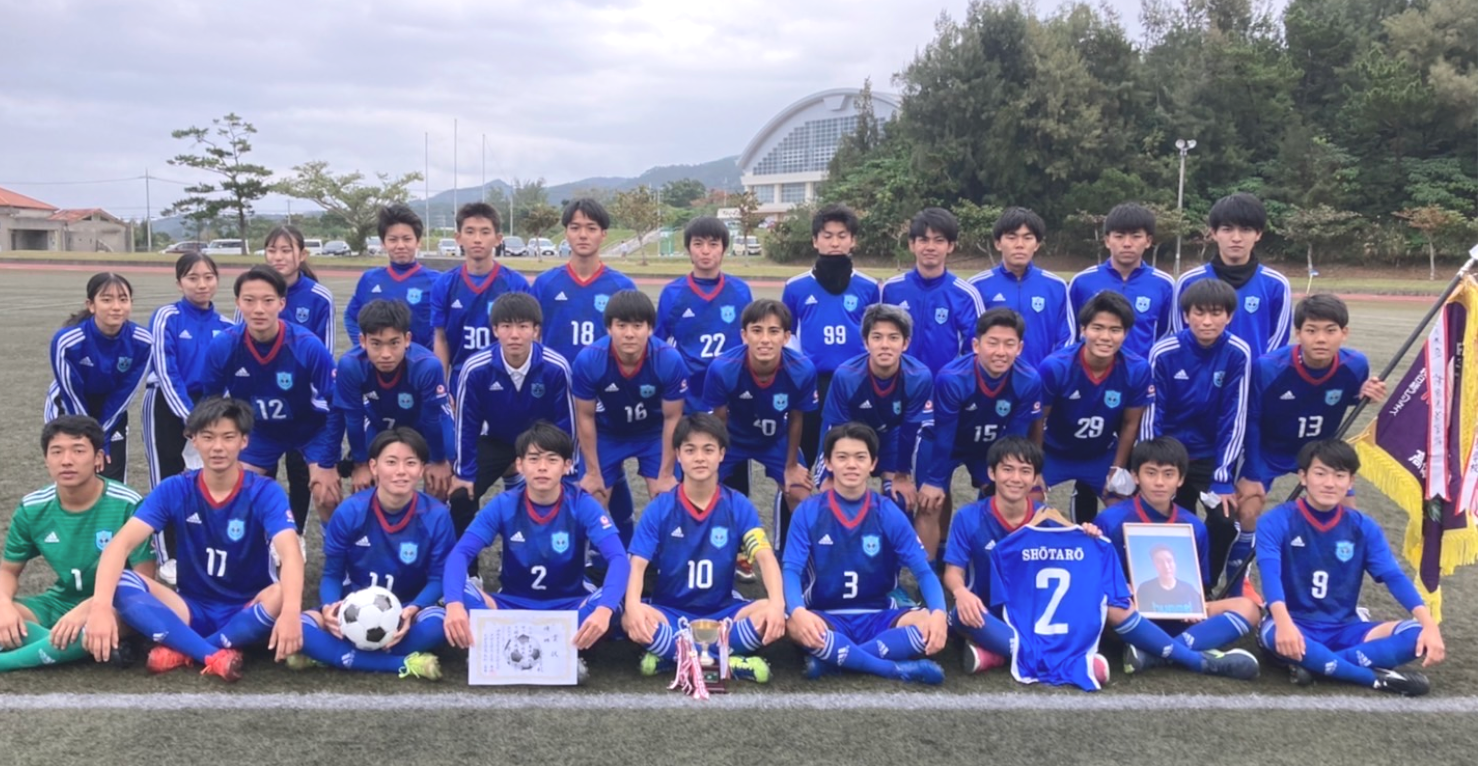 日経教育グループ 那覇南部地区 中北部地区高校サッカー競技大会協賛 新着情報