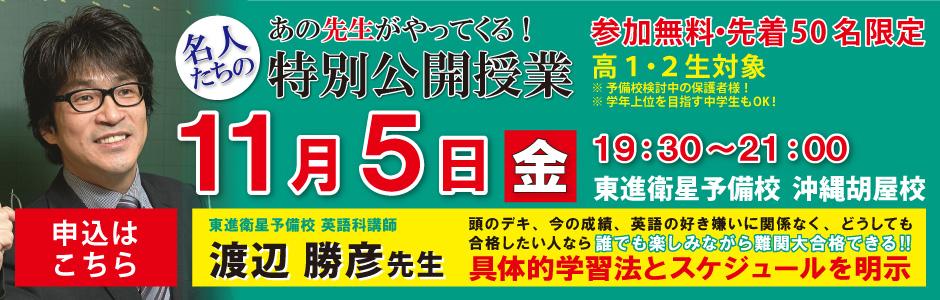 tmain_openclass202111watanabe.jpg
