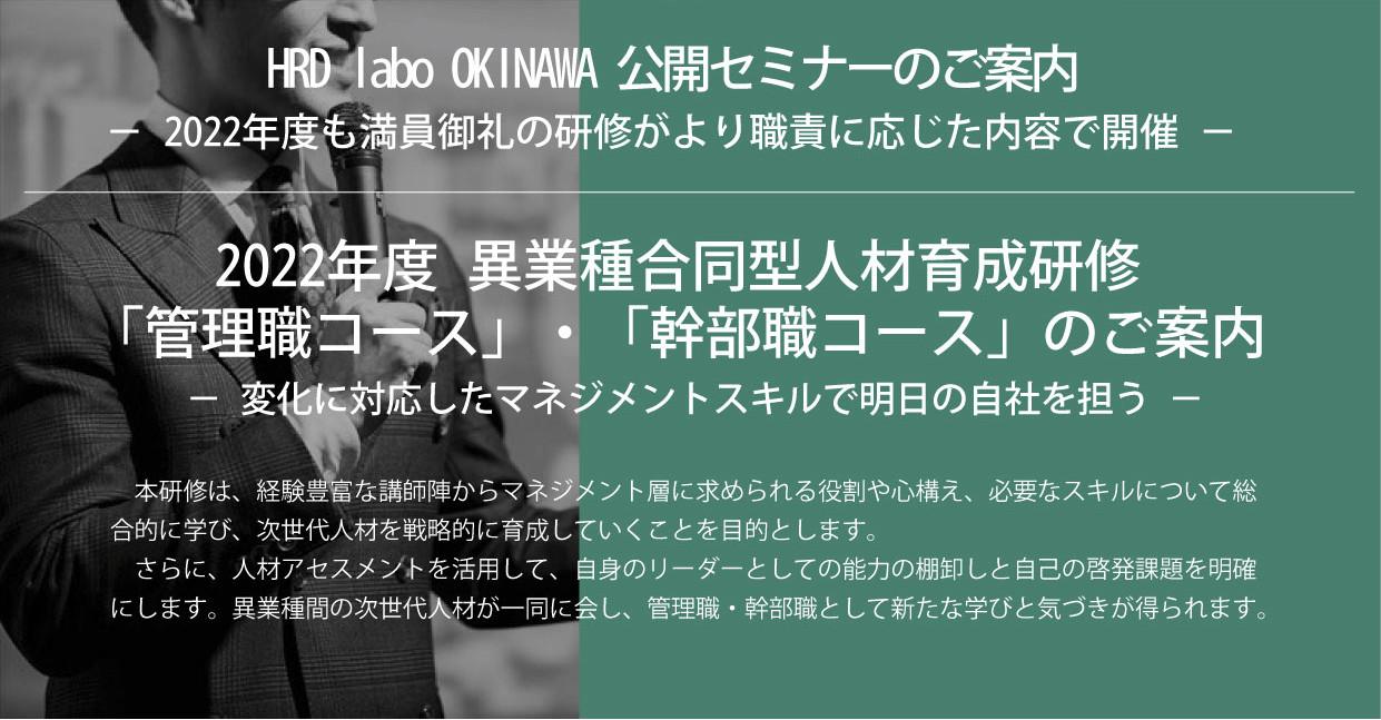 1P（管理職コース、幹部職コース）.jpg