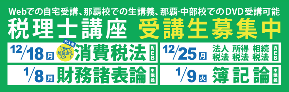 TAC 相続税法 2023（SEAL限定商品】 2024 TAC 相続税法 直前対策
