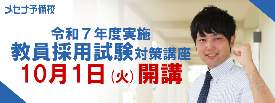 R7教員.png
