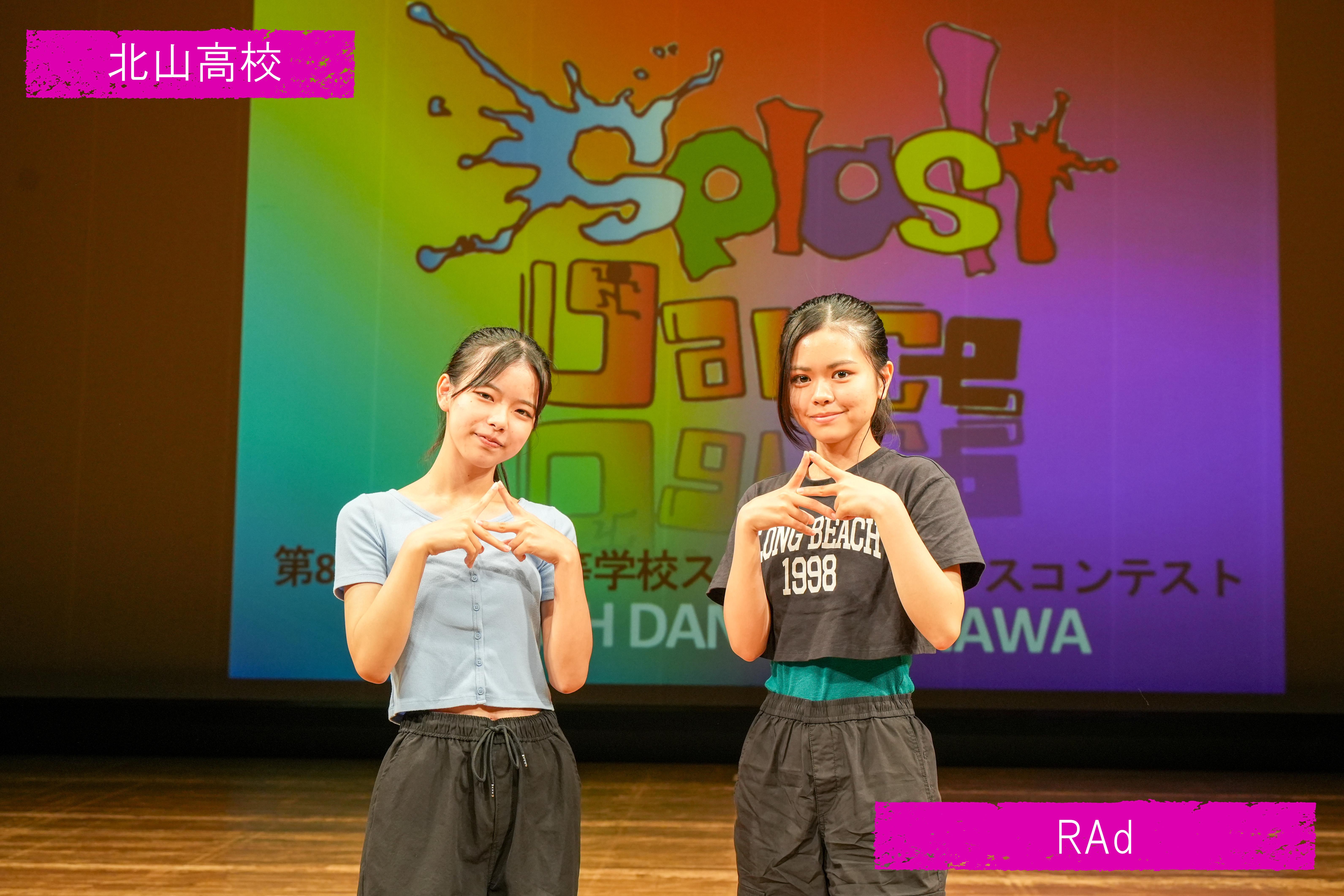 HP 北山高校 RAd.jpg