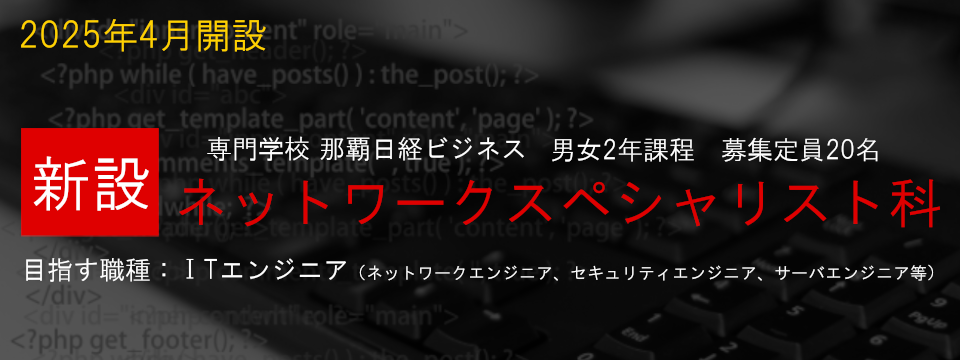 itネットワーク.png