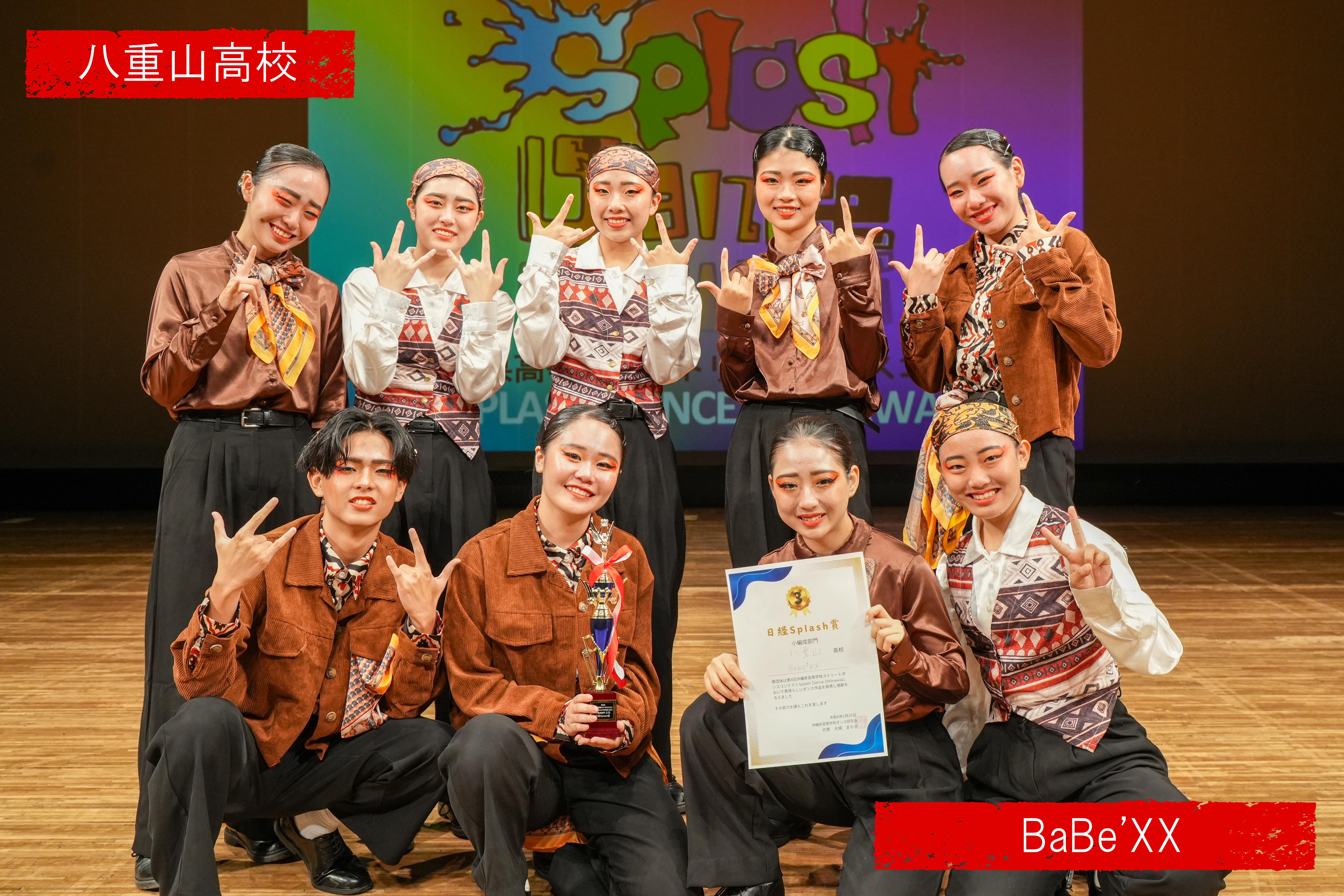 HP 八重山高校 BaBe'XX.jpg