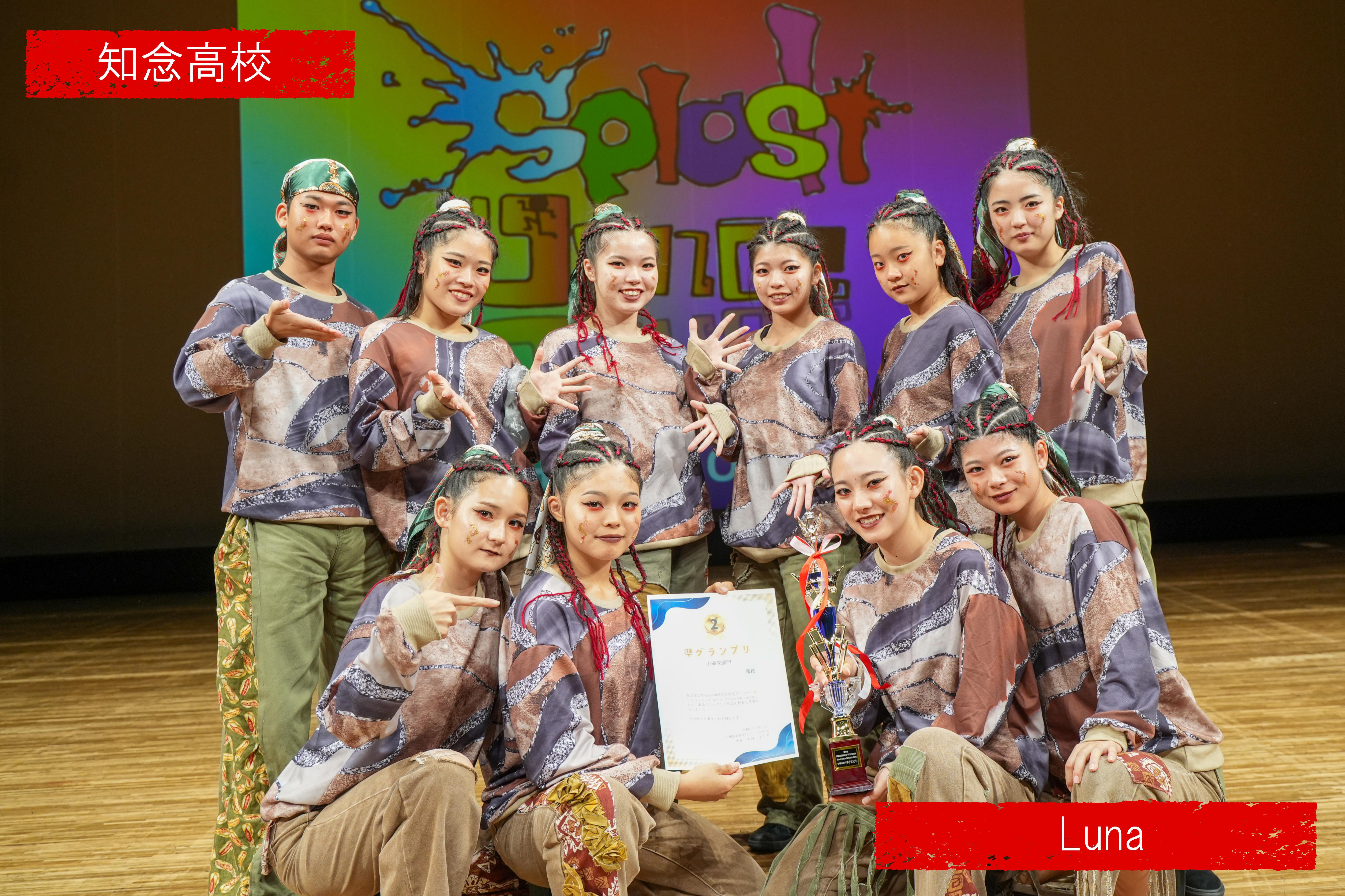 HP 知念高校 Luna.jpg