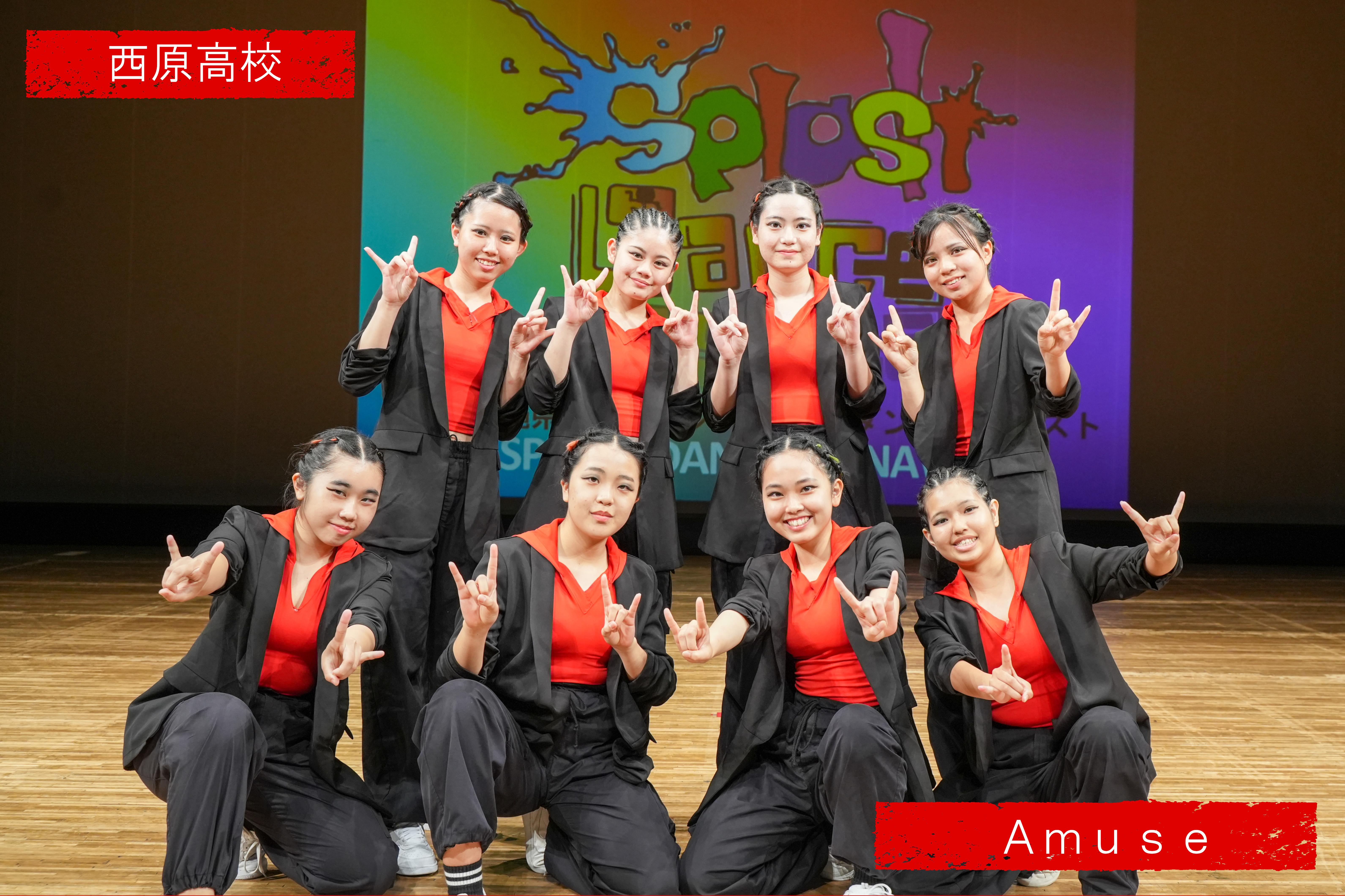 HP 西原高校 Amuse.jpg