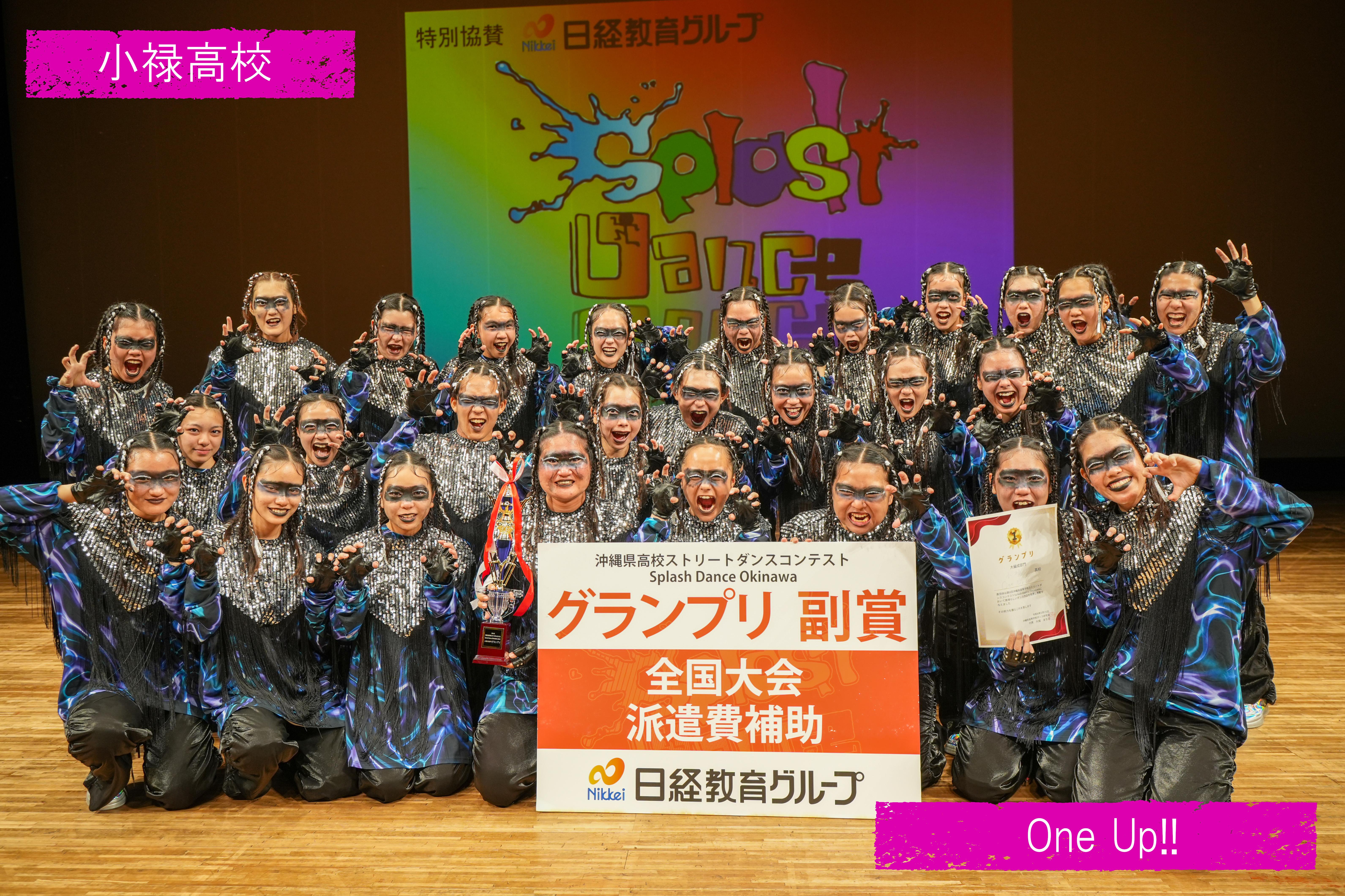 HP 小禄高校 One Up!!.jpg