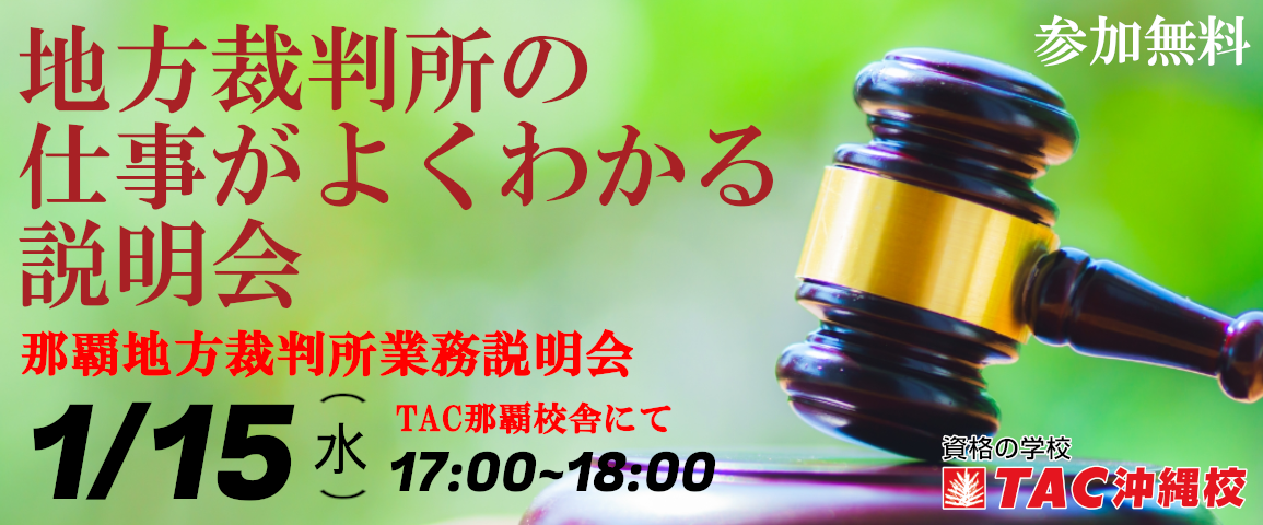 TAC業務説明会.png