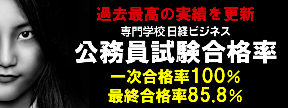 公務員.png