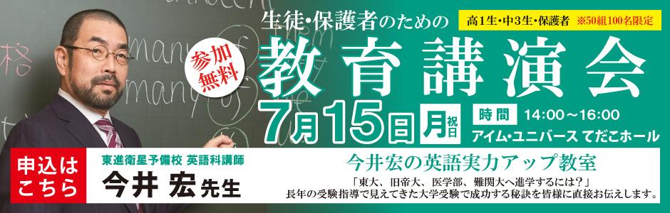 tmain_lecture_imai.jpg