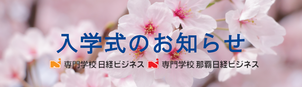 入学式.png