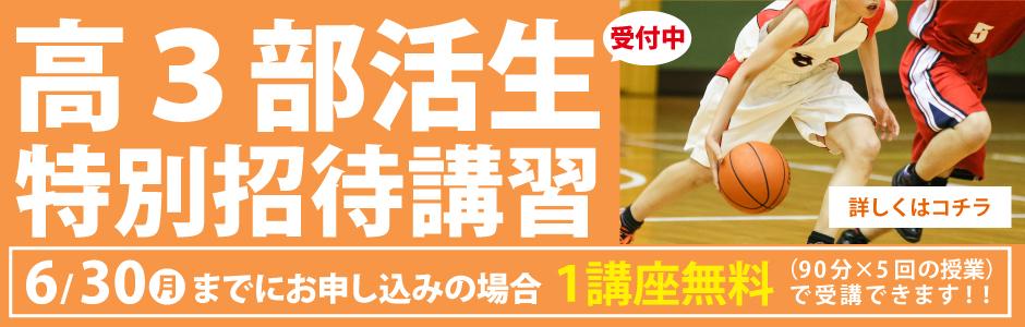 banner_tokubetusyotai_club.jpg