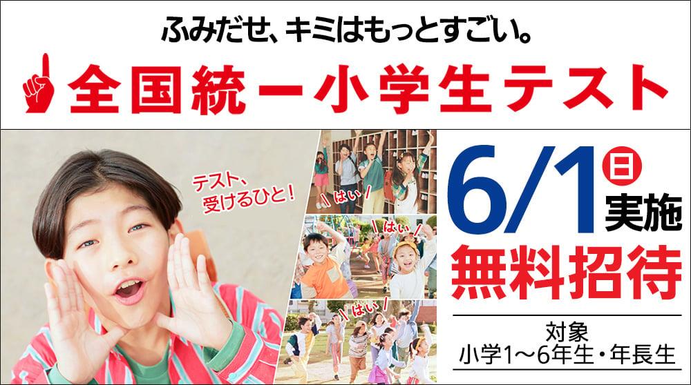 小学生.jpg