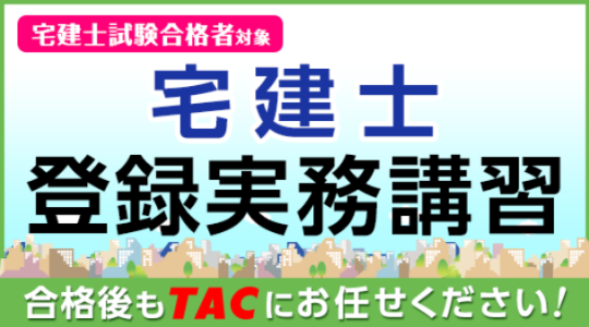 takken_jitsumu.png