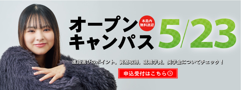 バラ売り可　慶應エキスパートペーパー　秋期志望校別　理英会 専門学校】5/23(土)オープンキャンパス開催 - 新着情報