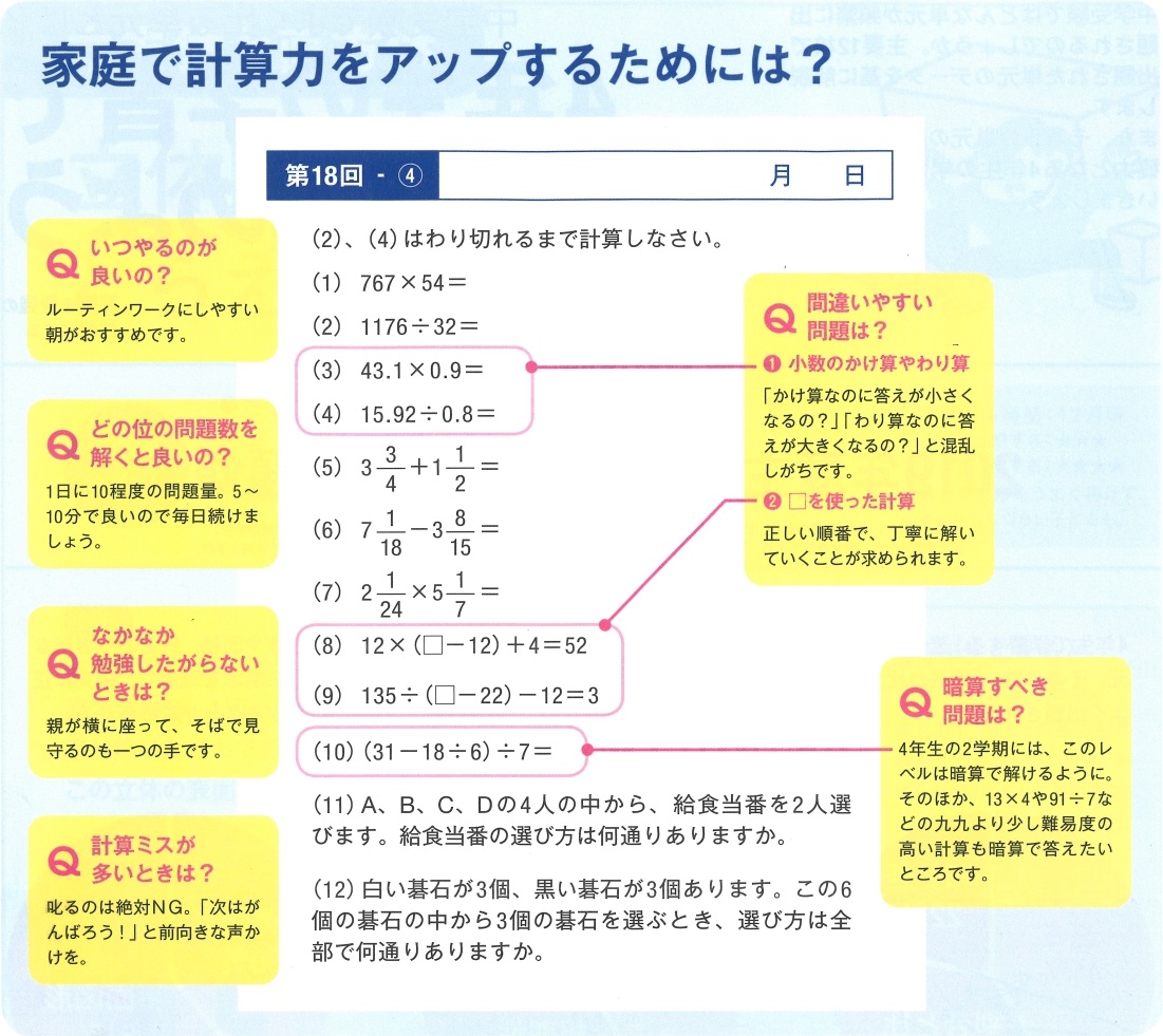 四谷大塚netアーカイブ お知らせ 四谷大塚netアーカイブ お知らせ