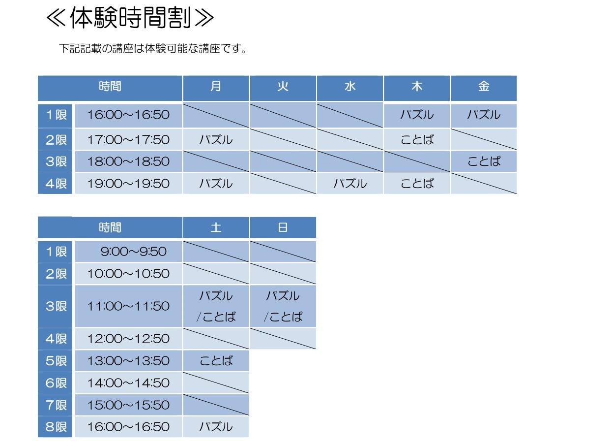 2024.04_1か月無料体験_page-0001.jpg