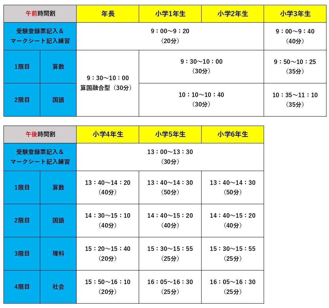 時間割_page-0001 (2).jpg
