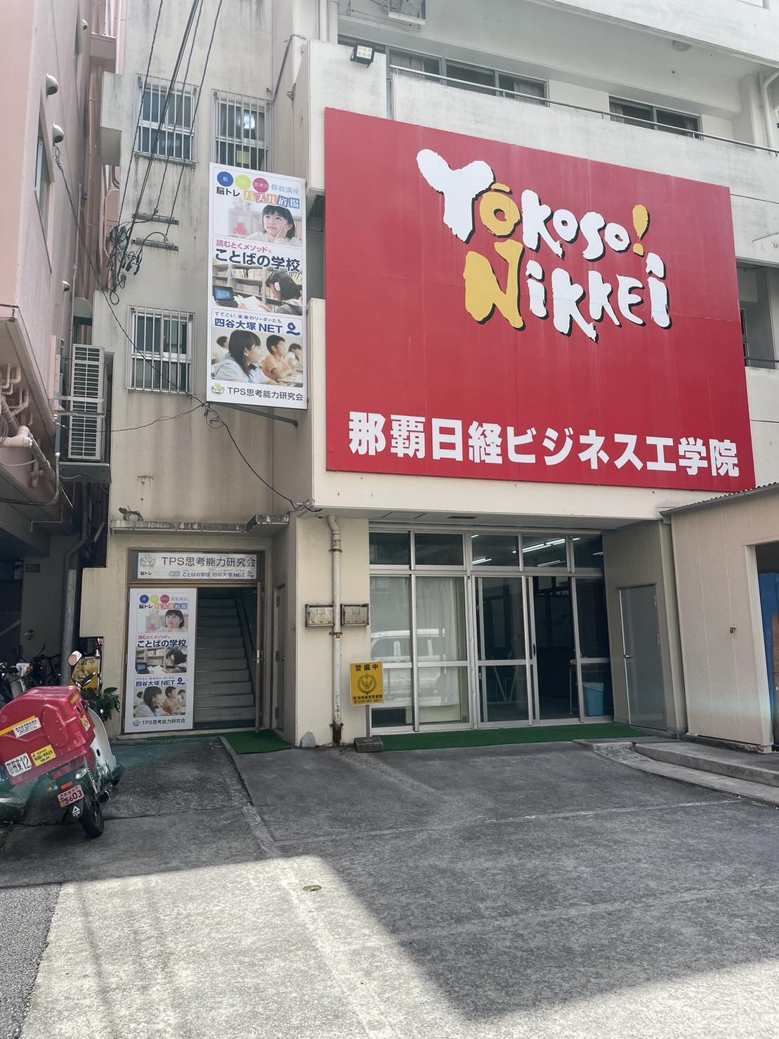 入口写真.jpg